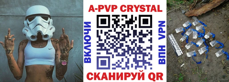 APVP Соль  Купить где  Княгинино 