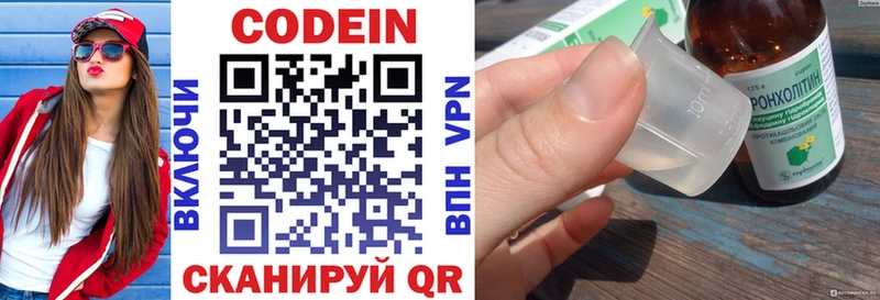 Кодеиновый сироп Lean напиток Lean (лин)  Купить где  Княгинино 