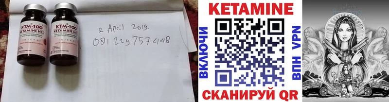 Купить где  Княгинино  Кетамин VHQ 